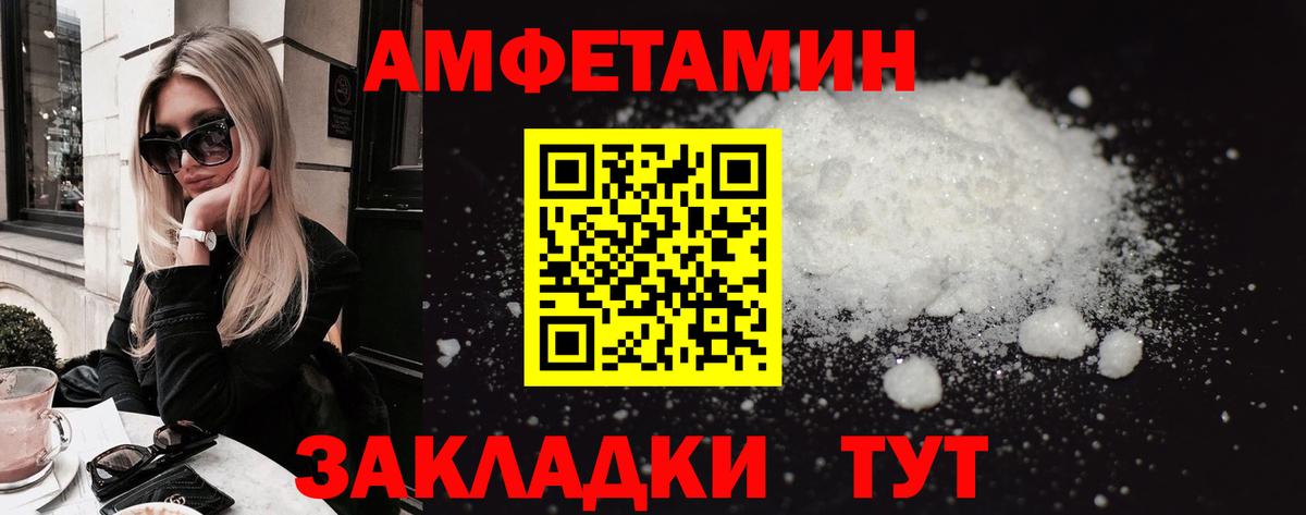Amphetamine VHQ Протвино