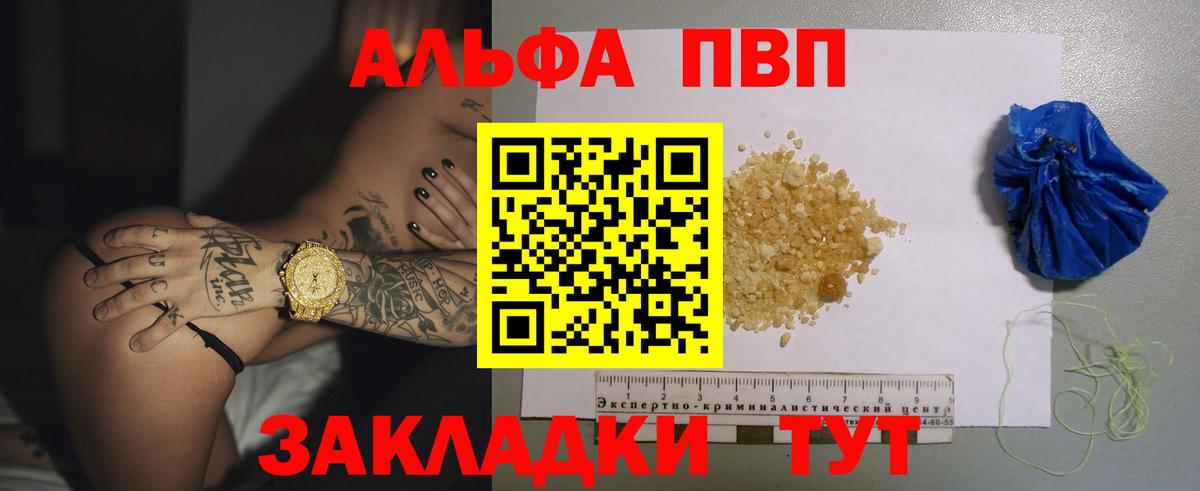 APVP Соль Протвино