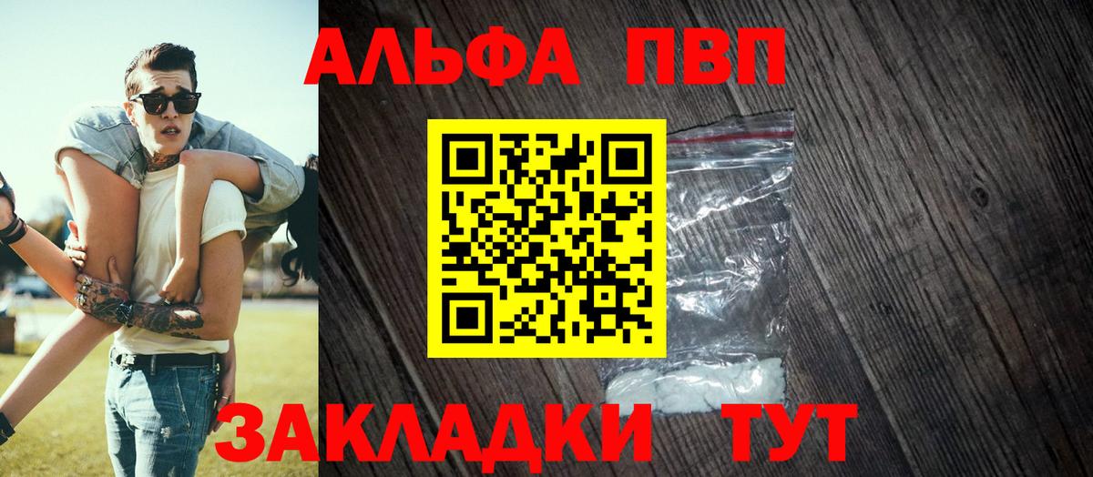 Протвино  Альфа ПВП Соль  даркнет сайт  Вход с VPN  А ПВП мука 