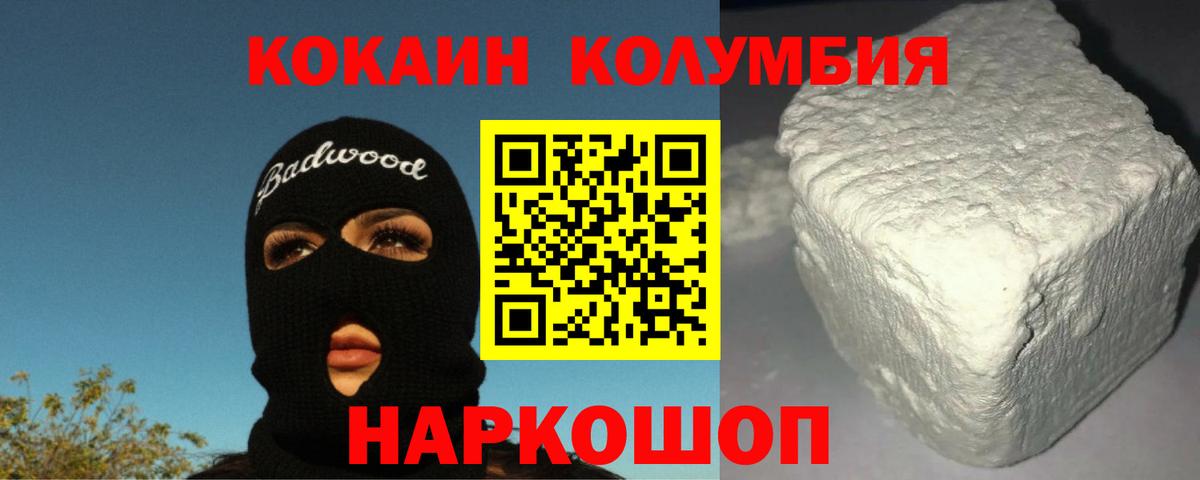 Кокаин Перу Протвино