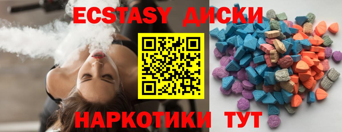 Экстази DUBAI  Вход с VPN  Ecstasy  Протвино  Экстази 280мг 