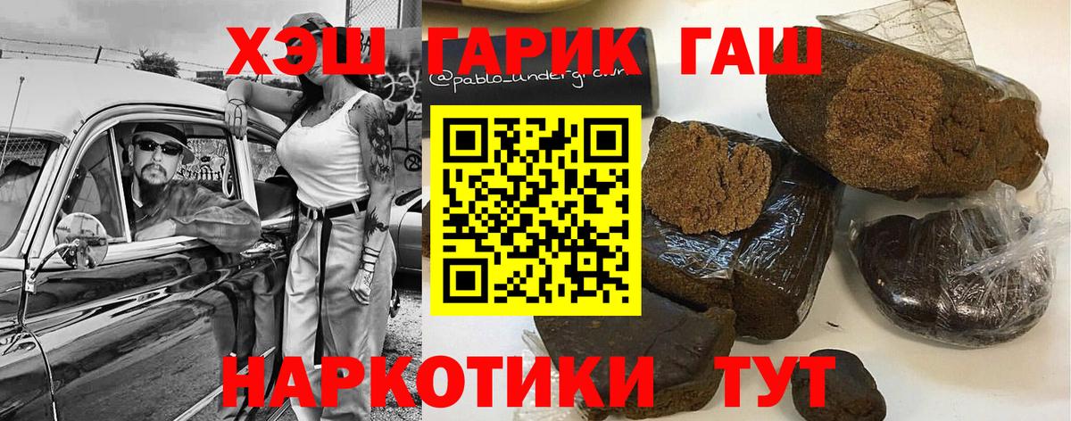 ГАШИШ гарик  Вход с VPN  Гашиш индика сатива  Протвино 
