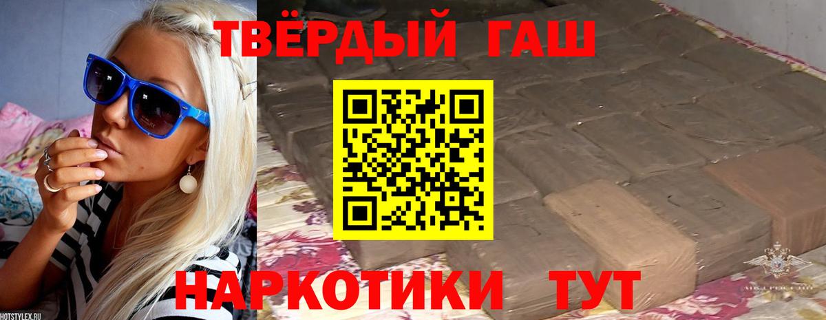 ГАШ Premium Протвино