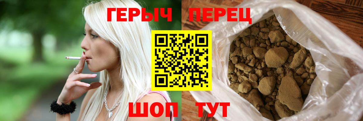 Протвино  ГЕРОИН Heroin  Вход с VPN 