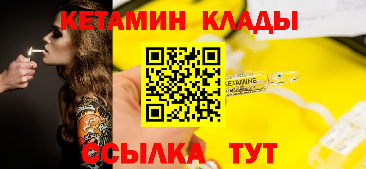   ссылки  Вход с VPN  Протвино  Кетамин ketamine 