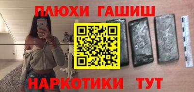 наркотики Пыть-Ях