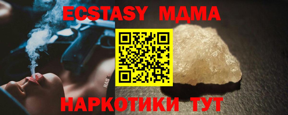 МДМА молли  Вход с VPN  Протвино  МДМА VHQ 